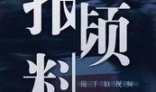 澎湃新闻最新爆料,揭秘事件背后惊人内幕